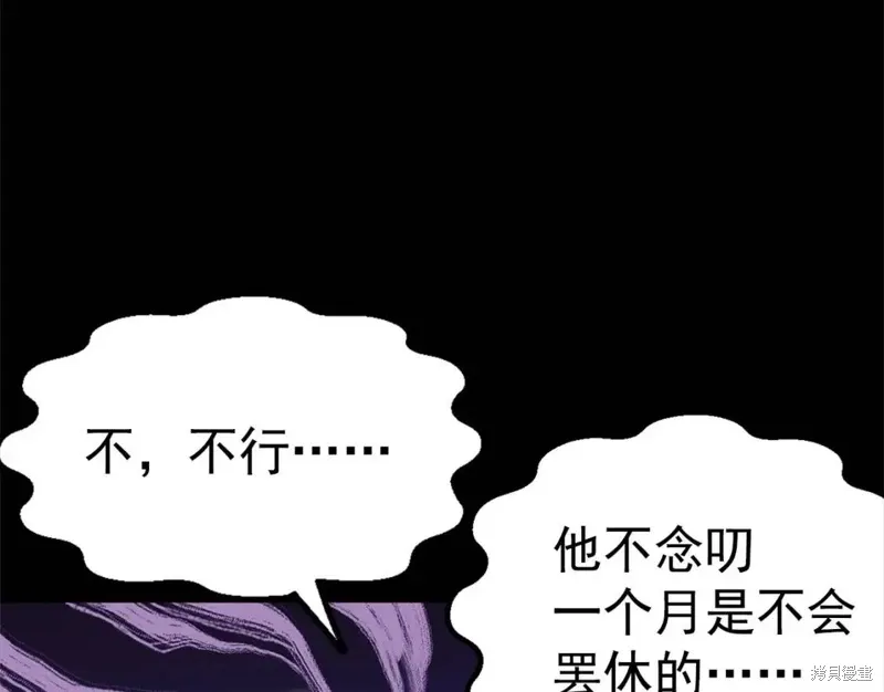 第18话 第102页