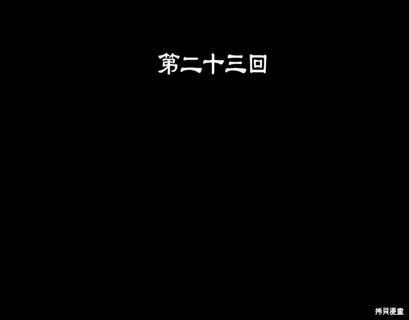 第23话 第3页