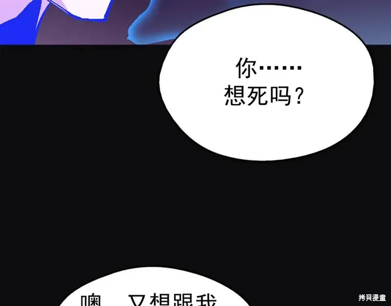 第23话 第7页