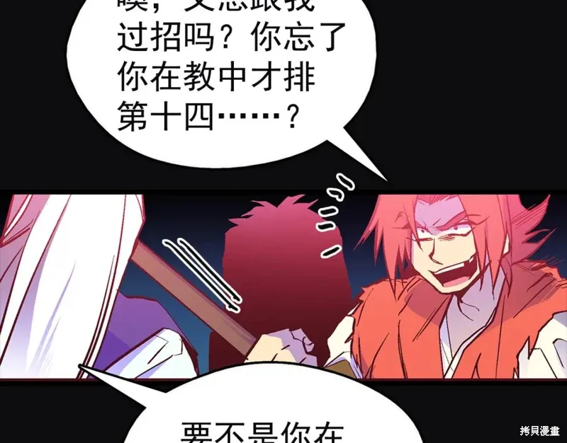 第23话 第8页