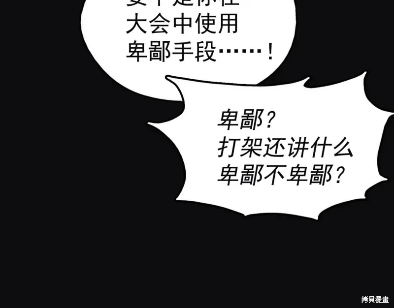 第23话 第9页