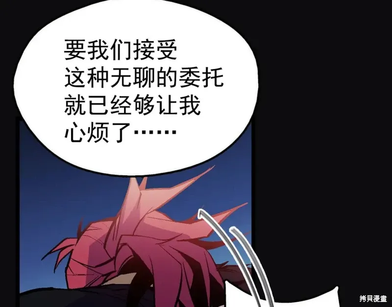 第23话 第12页
