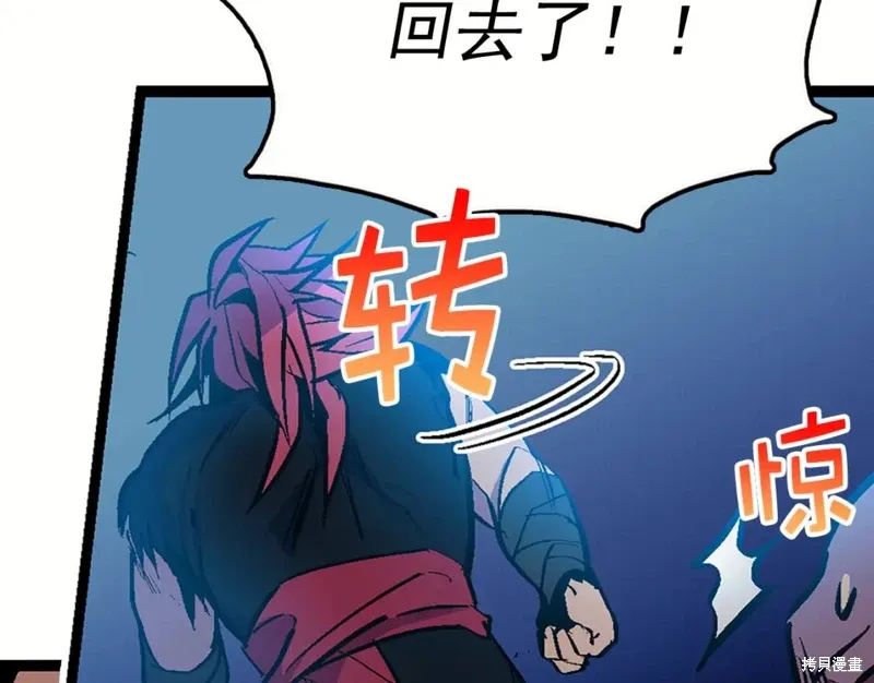 第23话 第24页