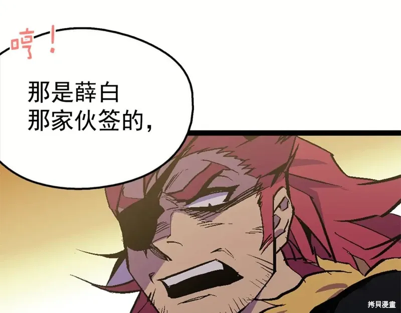第23话 第30页