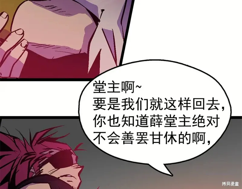 第23话 第34页