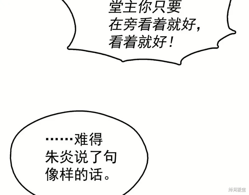 第23话 第36页