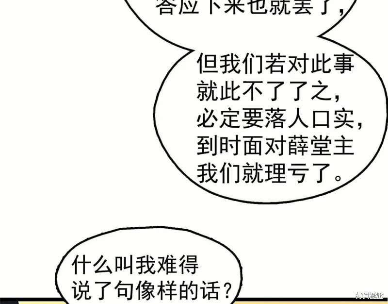 第23话 第38页