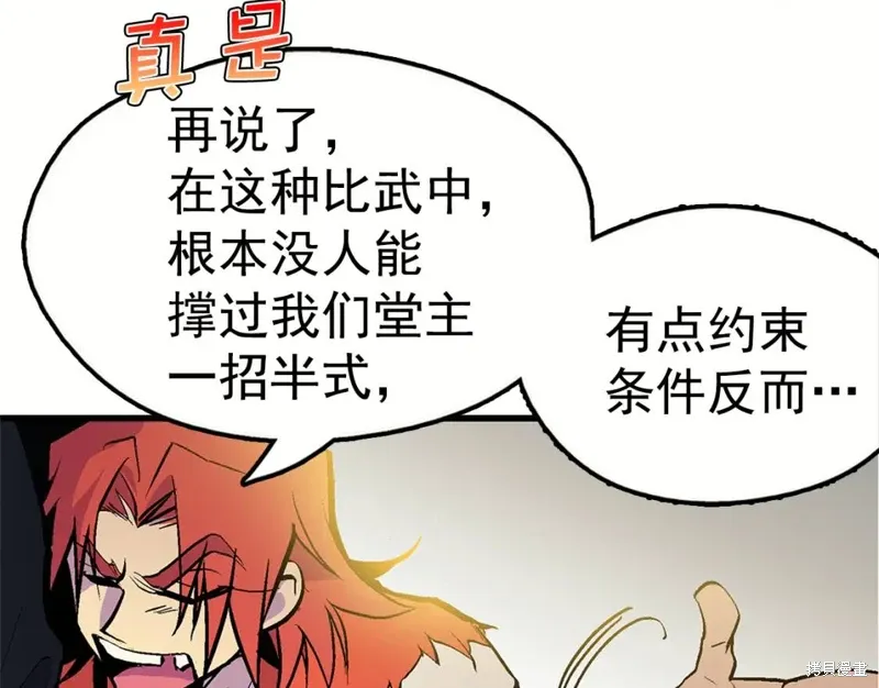 第23话 第40页