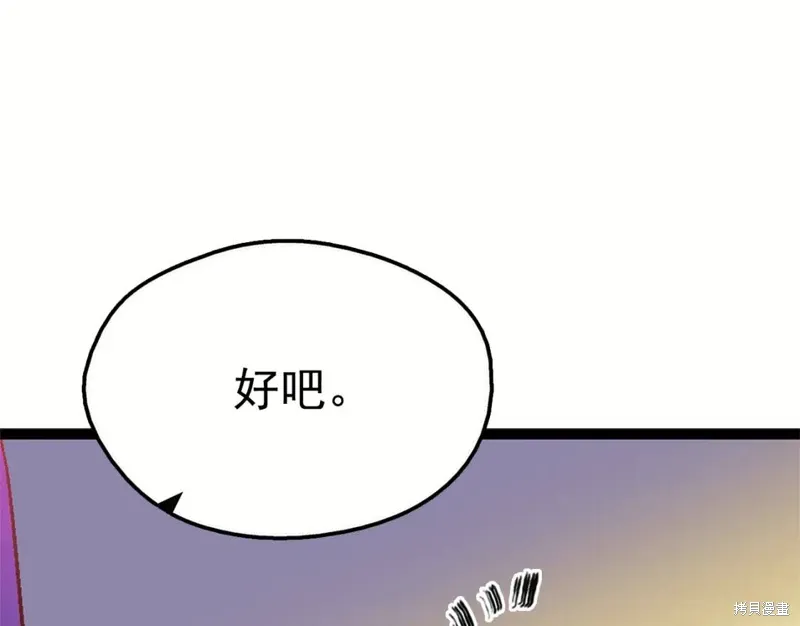 第23话 第51页
