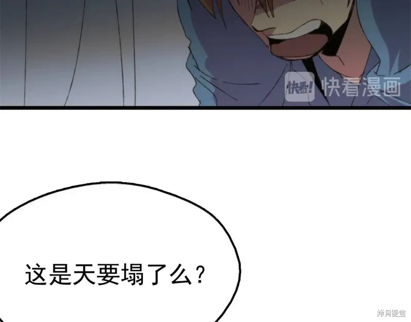 第23话 第66页