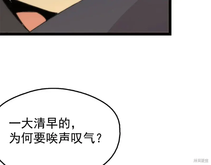 第23话 第68页