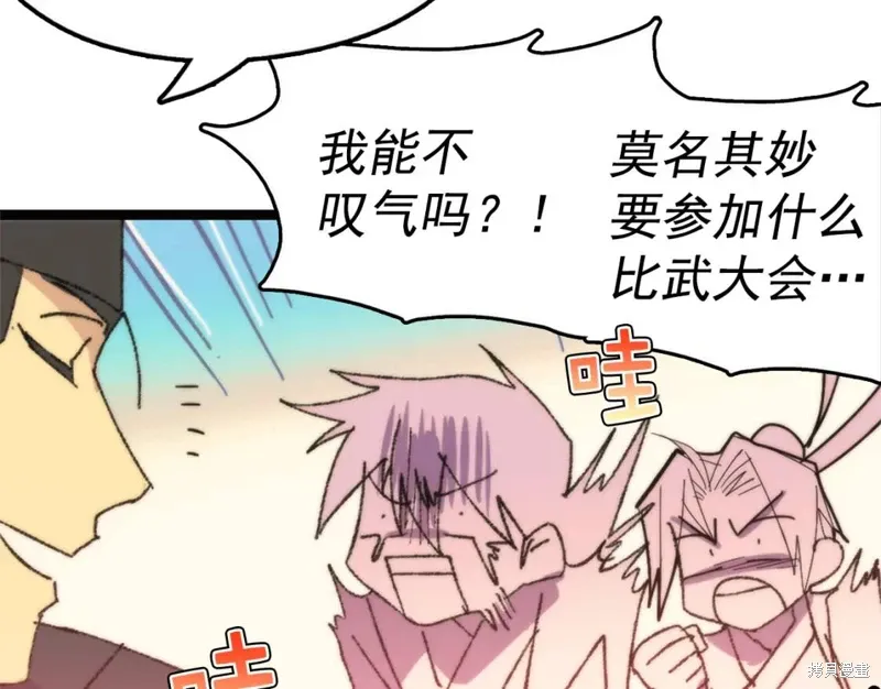 第23话 第69页