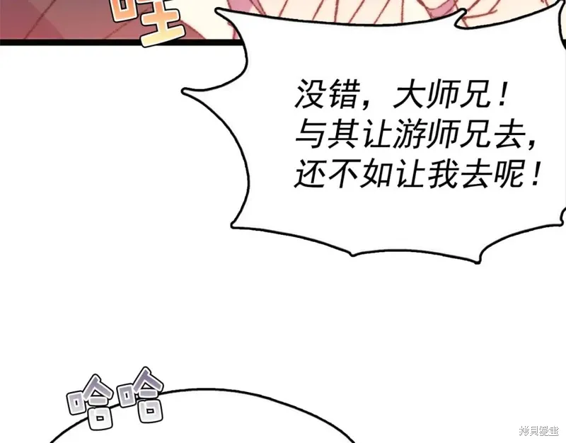 第23话 第70页