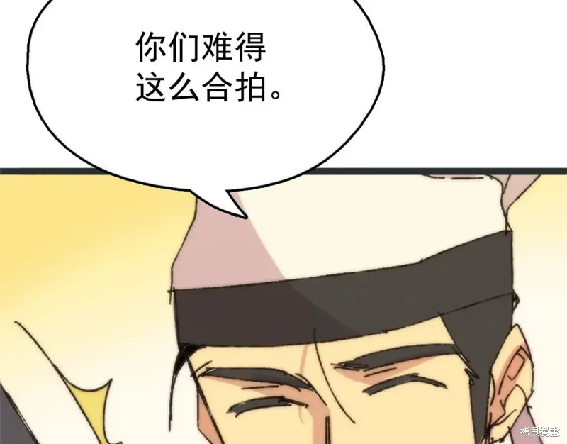 第23话 第71页