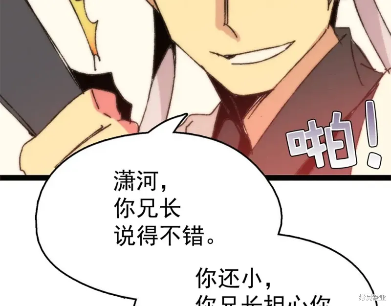 第23话 第72页