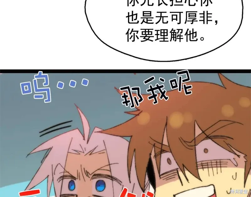 第23话 第73页