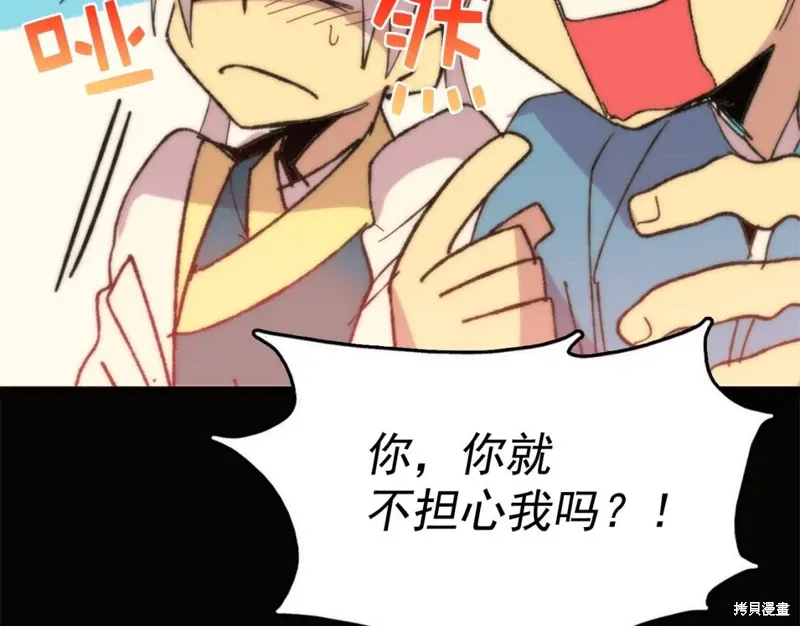 第23话 第74页