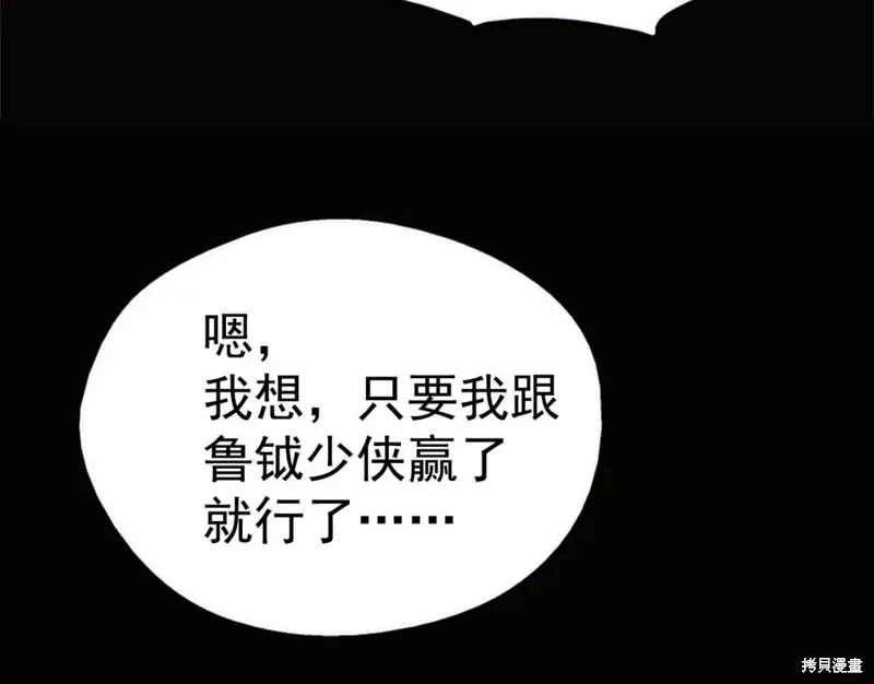 第23话 第75页