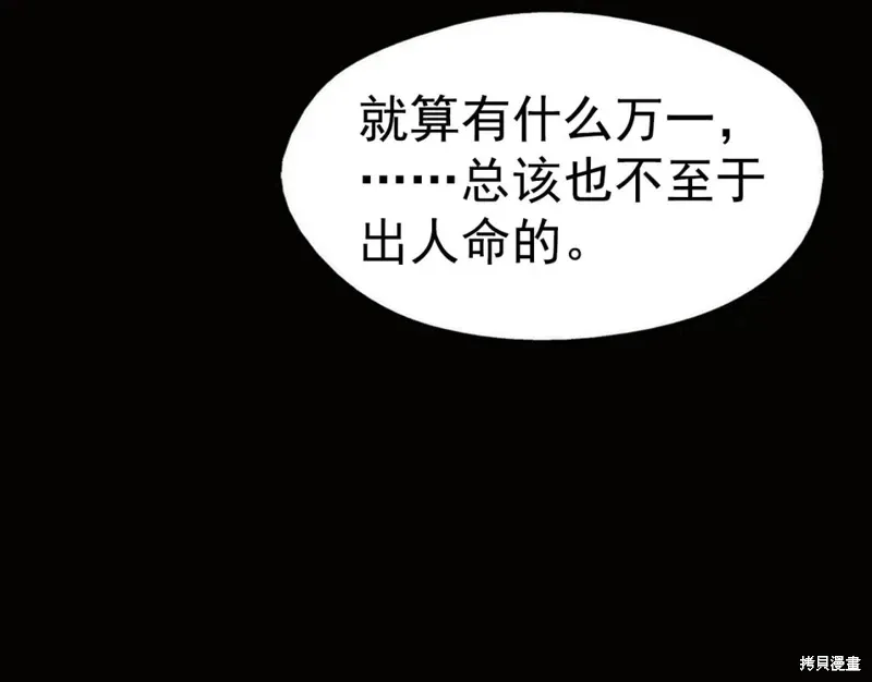 第23话 第76页