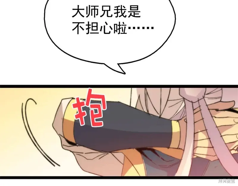 第23话 第82页