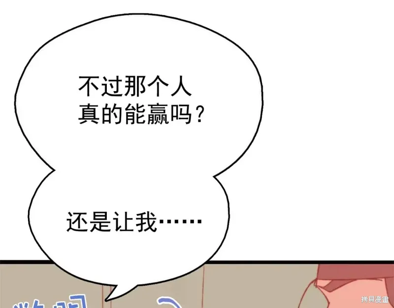 第23话 第83页