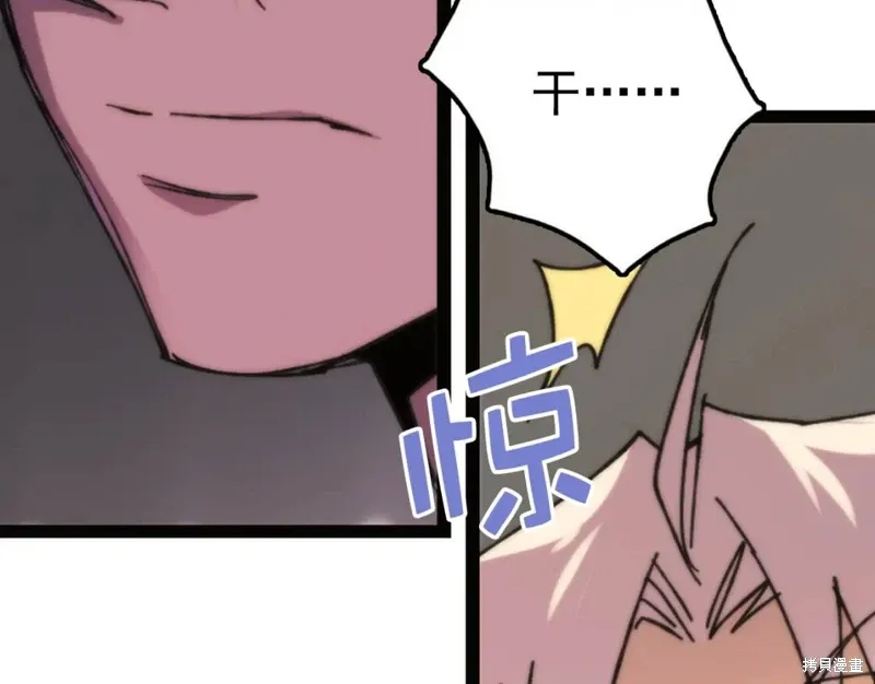 第23话 第87页