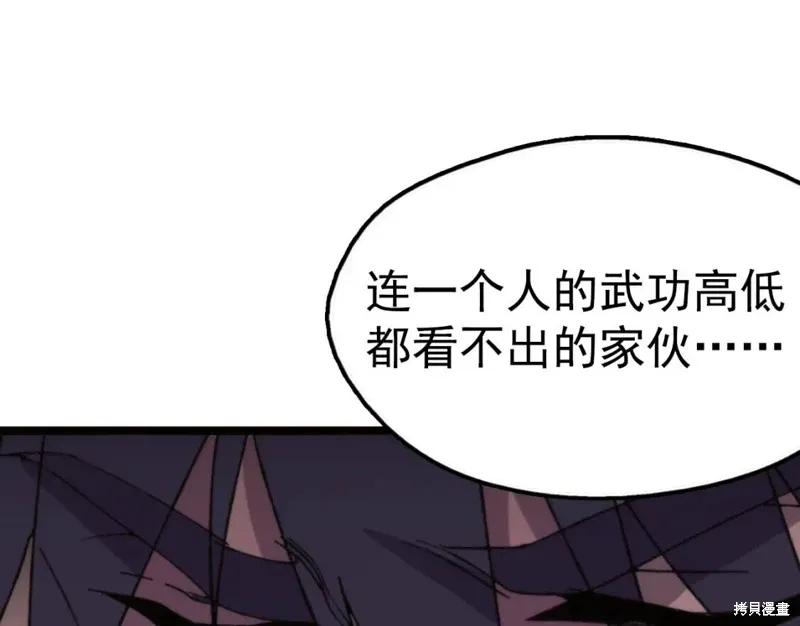 第23话 第90页