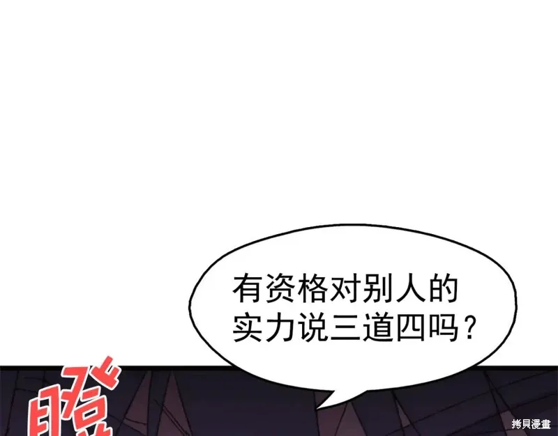 第23话 第92页