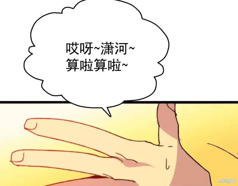 第23话 第95页
