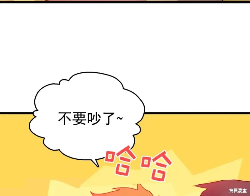 第23话 第96页