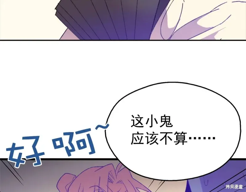 第23话 第104页