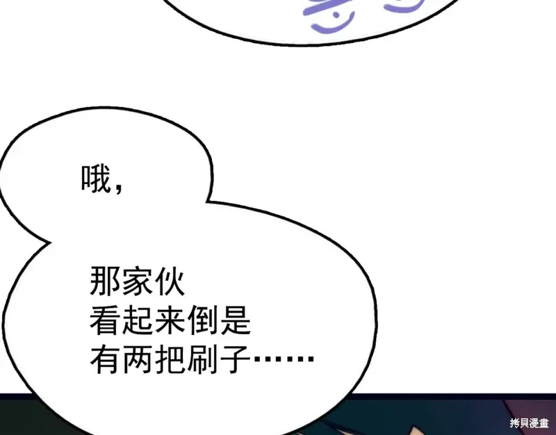 第23话 第109页