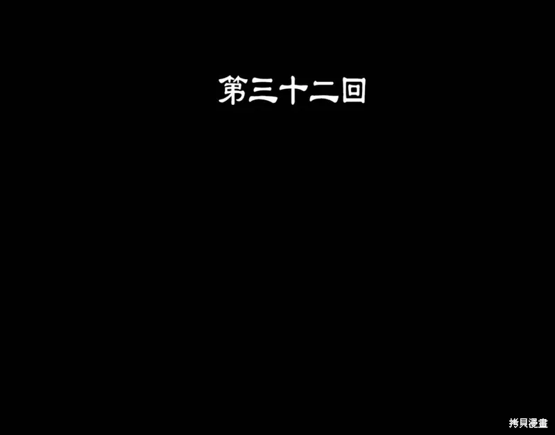 第32话 第3页