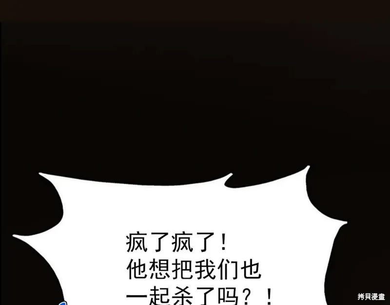 第32话 第76页