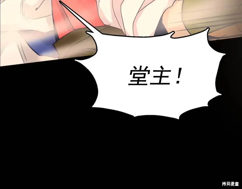 第32话 第78页