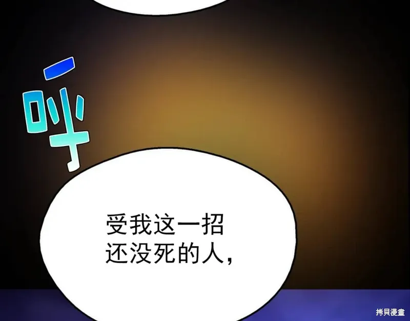 第32话 第92页