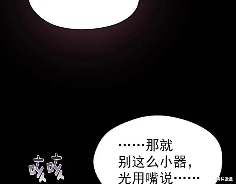 第32话 第96页