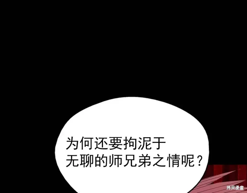 第32话 第121页