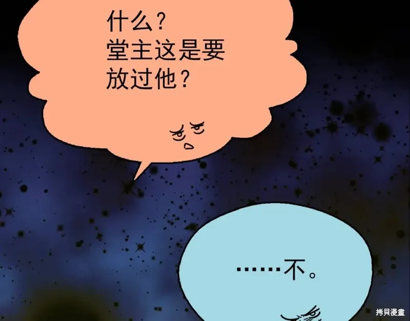 第32话 第152页
