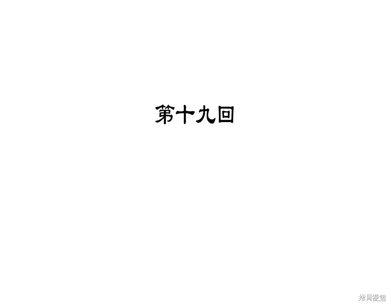 第19话 第3页