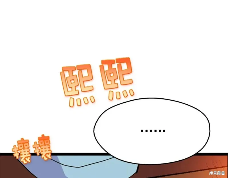 第19话 第7页