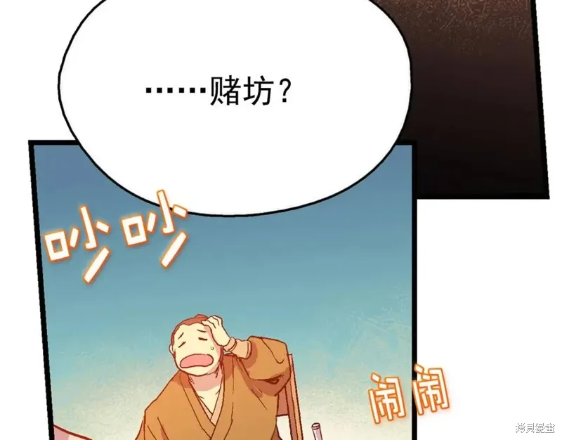 第19话 第14页