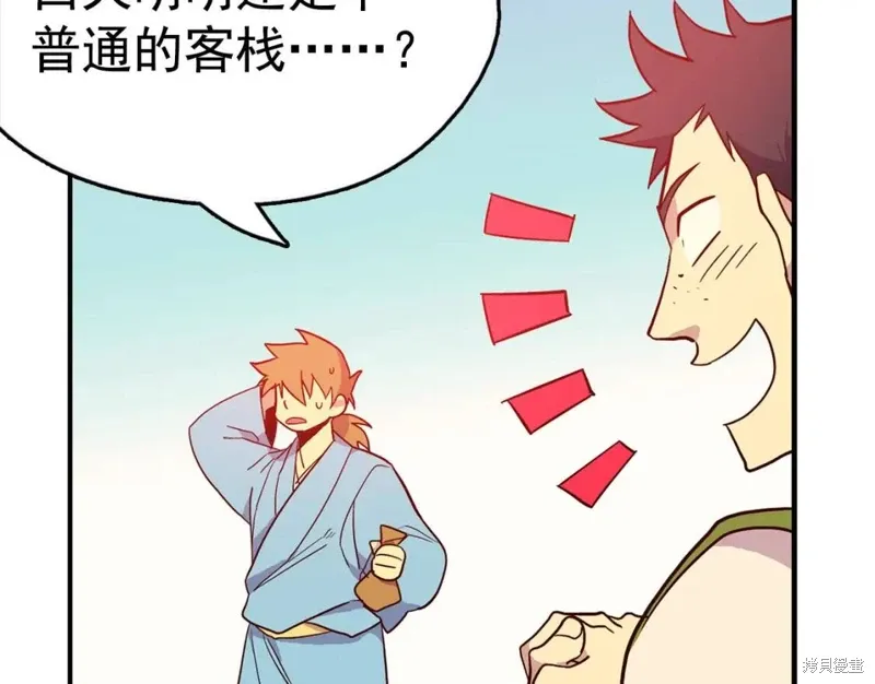 第19话 第18页