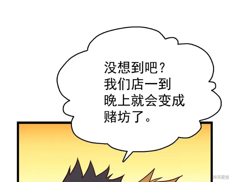 第19话 第20页
