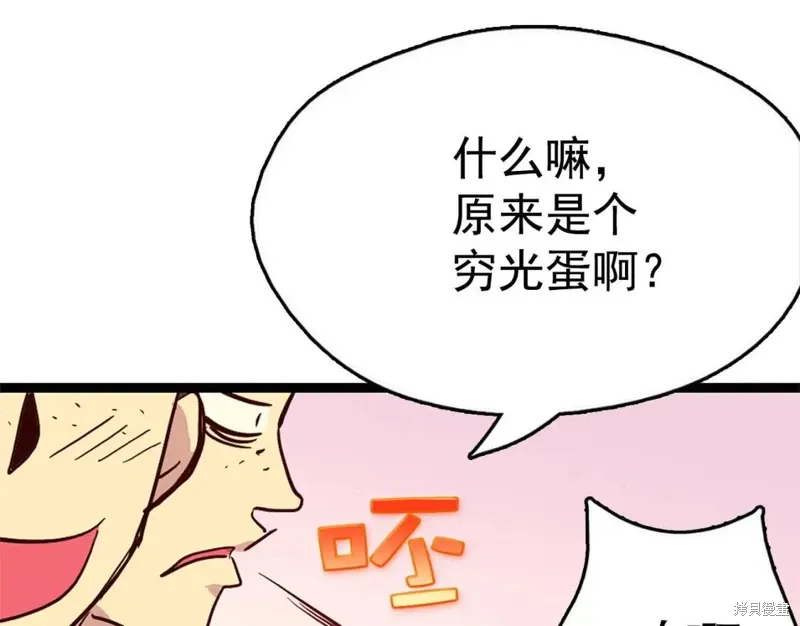 第19话 第24页