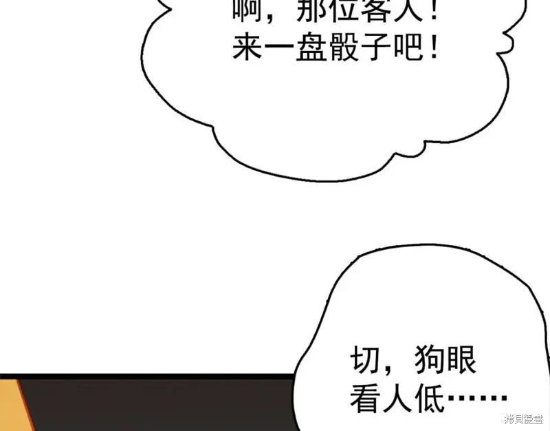 第19话 第26页