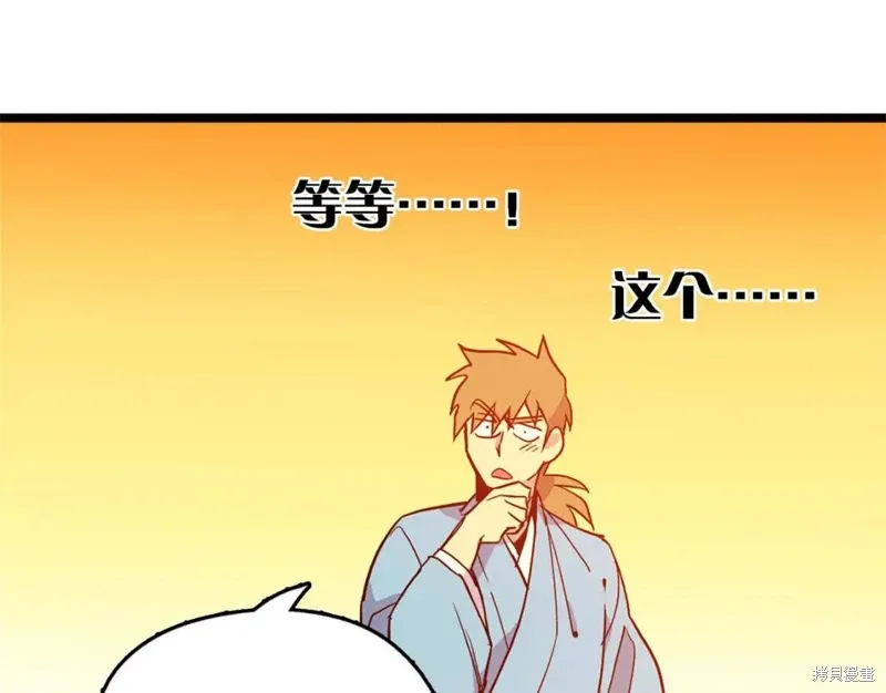 第19话 第29页