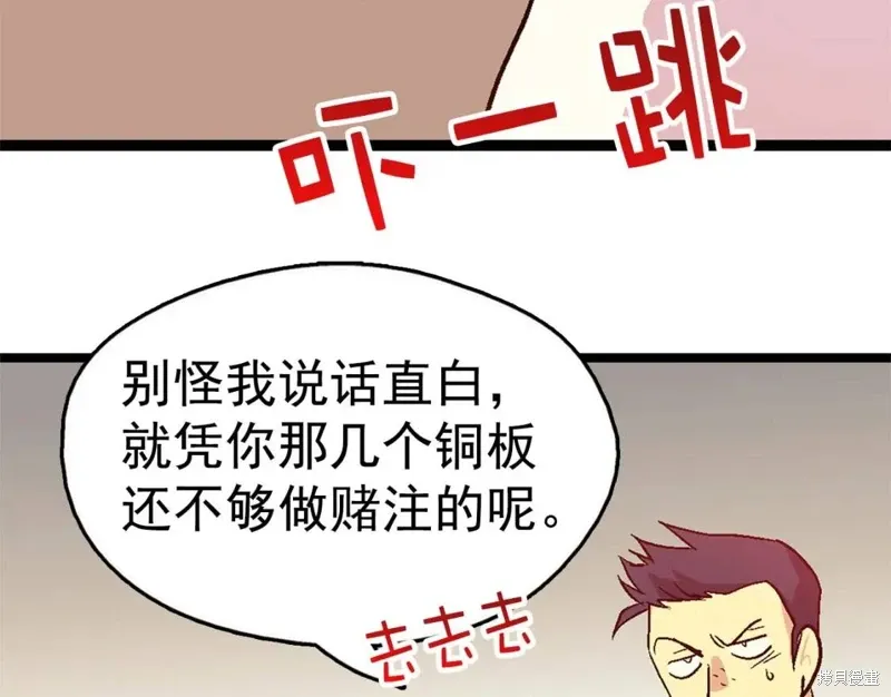 第19话 第38页