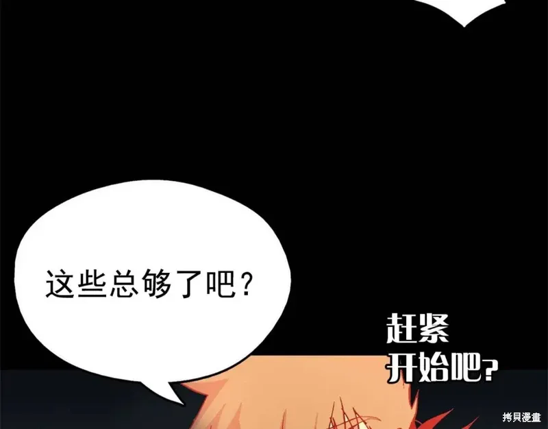第19话 第41页