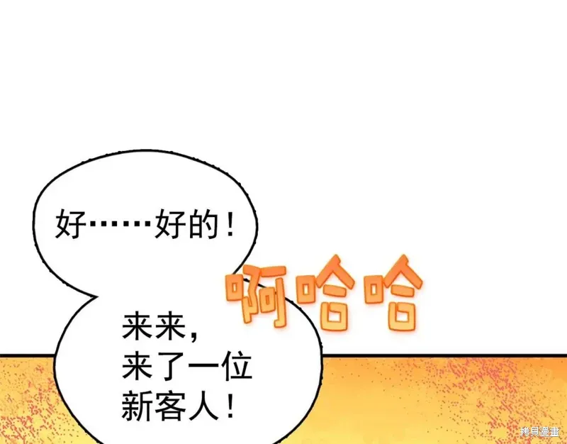 第19话 第43页